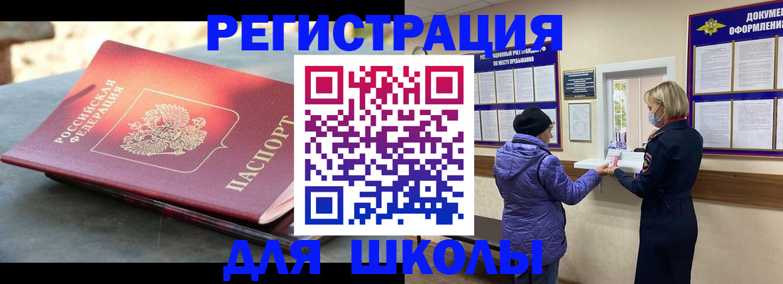 прописка ребенка в Симферополе