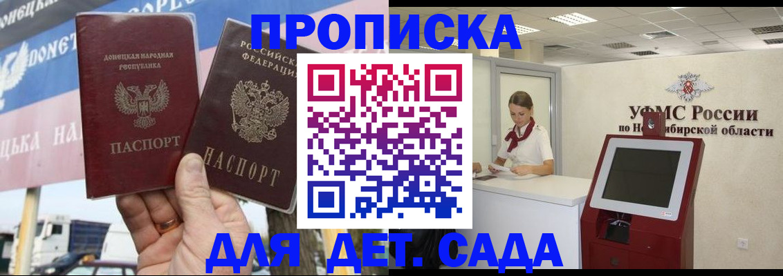 временная регистрация поиск в Симферополе