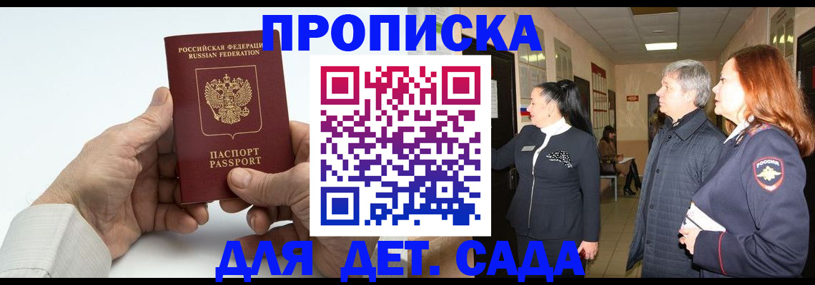 временная регистрация собственник в Симферополе