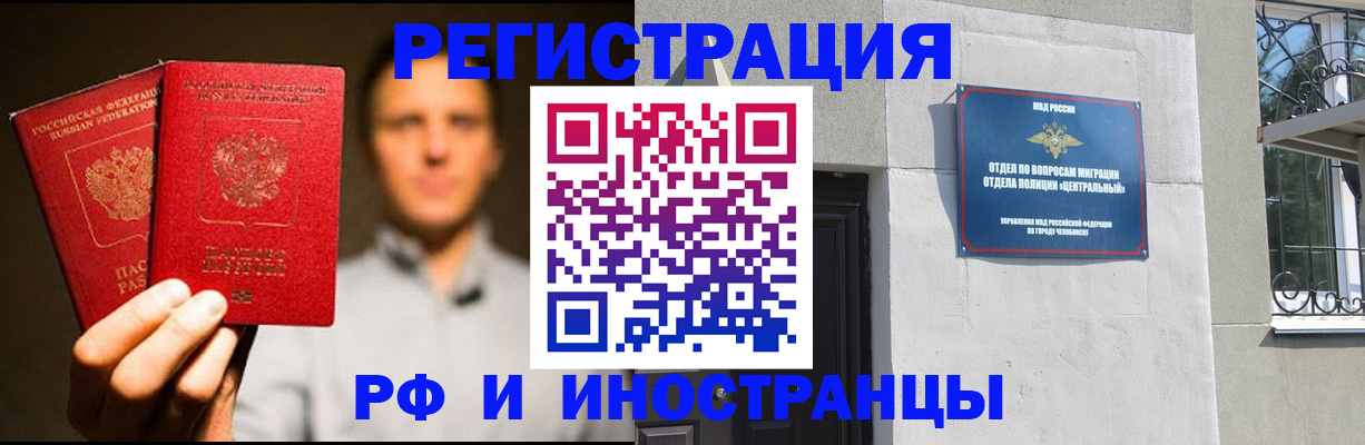 прописка иностранных граждан в Симферополе